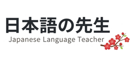 Private Japanese tutor – Steve Vitek